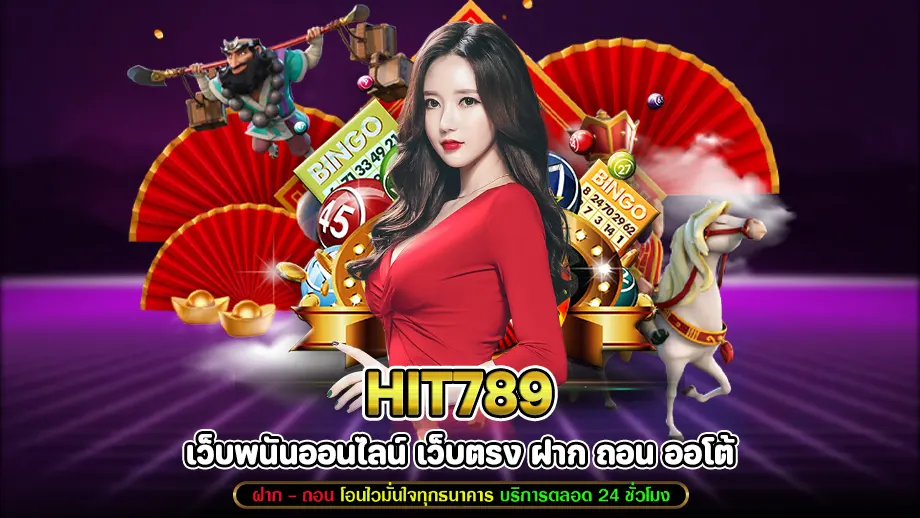 Hit789